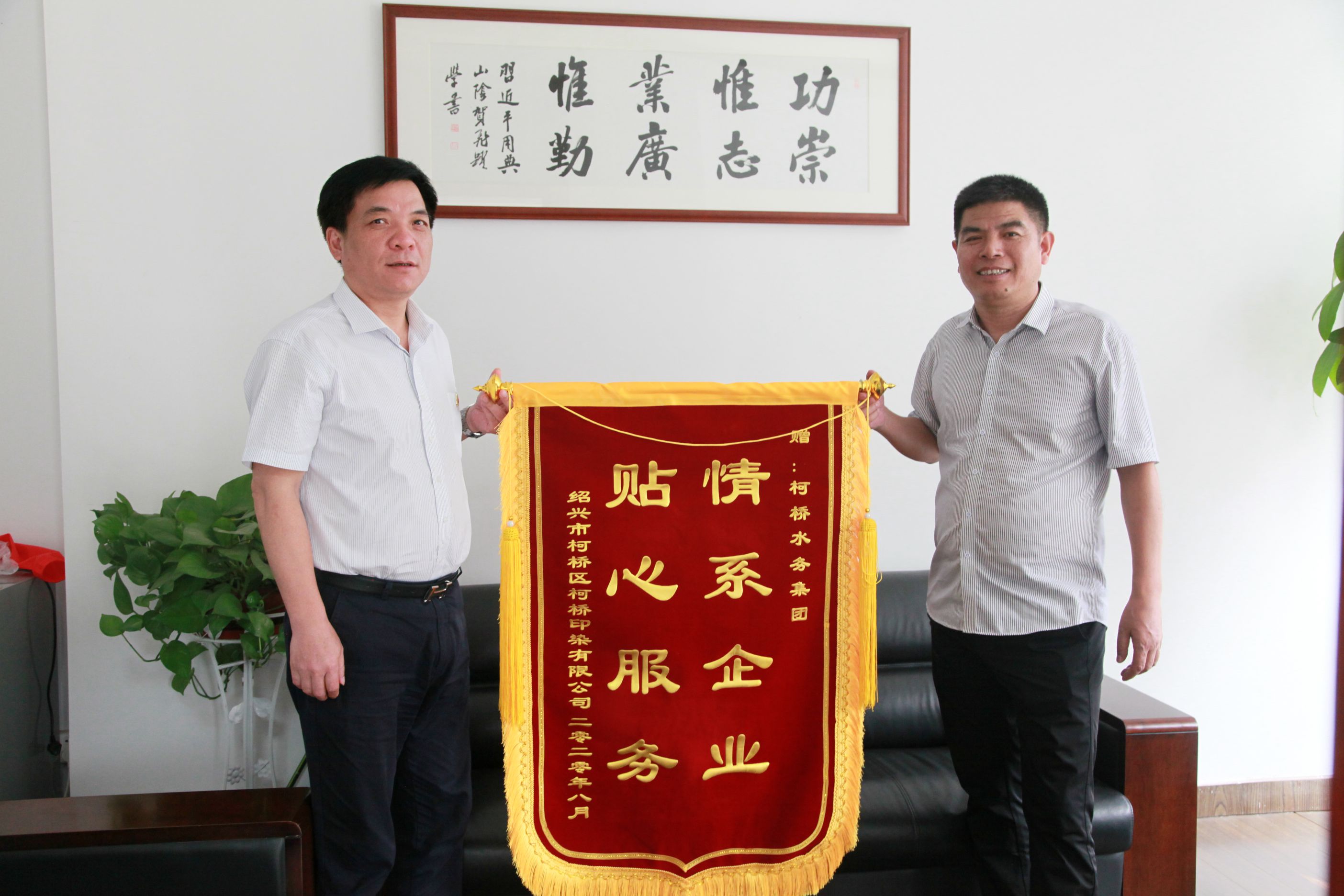 1600412814830585.jpg 送锦旗(1).jpg